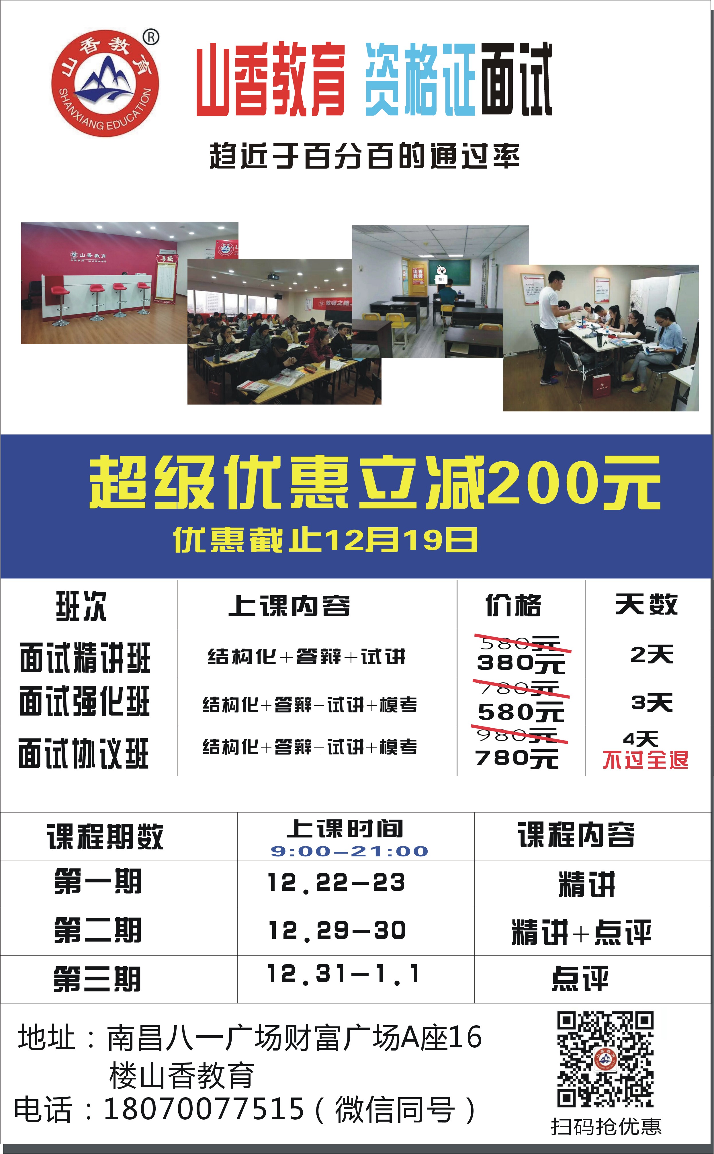 江西南昌教师资格证面试课程.jpg 江西南昌教师资格证面试课程.jpg
