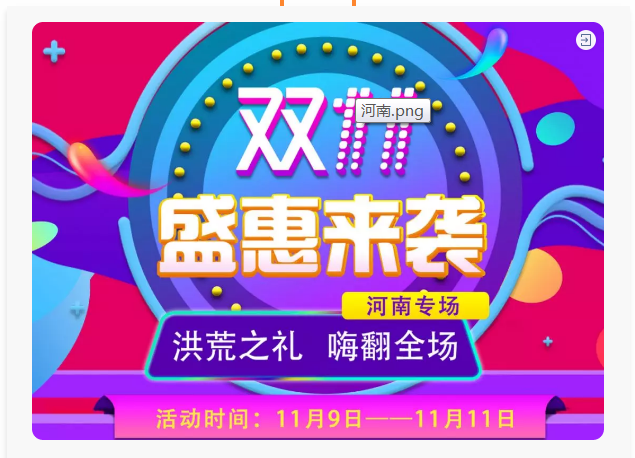 河南专场.png 河南专场.png