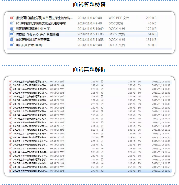面试.png