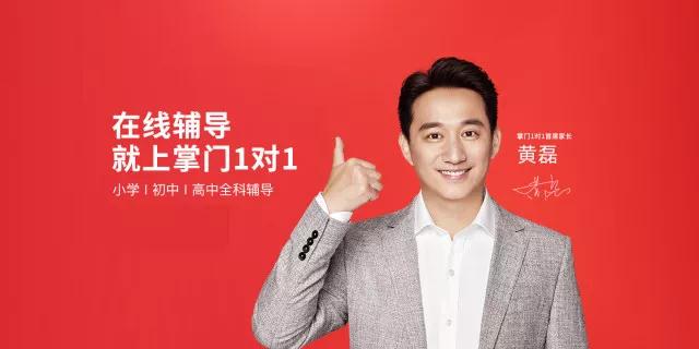 黄磊.jpg